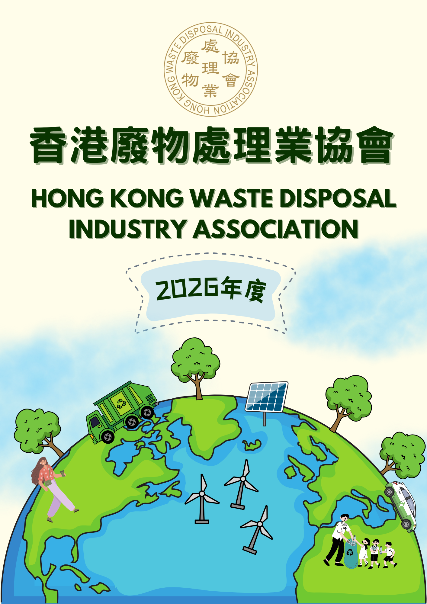 2026年電子場刊